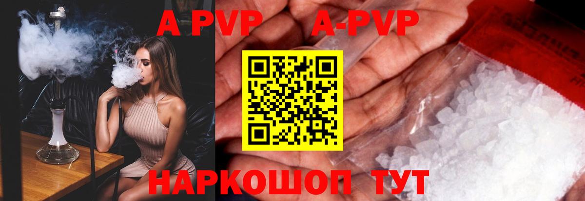 наркота  Вход с VPN  Новый Уренгой  A-PVP мука  Alpha PVP Crystall  Alpha PVP VHQ 