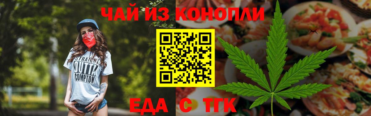 Новый Уренгой  Печенье с ТГК марихуана  Вход с VPN 