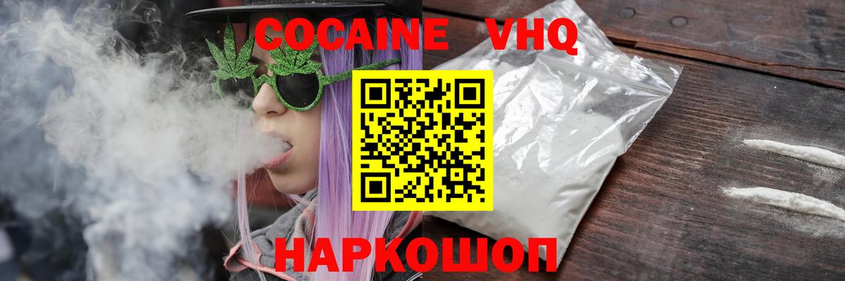 Cocaine FishScale  Вход с VPN  Cocaine VHQ  Новый Уренгой 