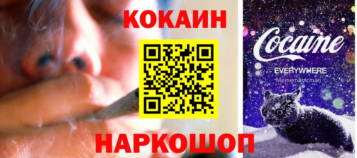 Cocaine FishScale Новый Уренгой