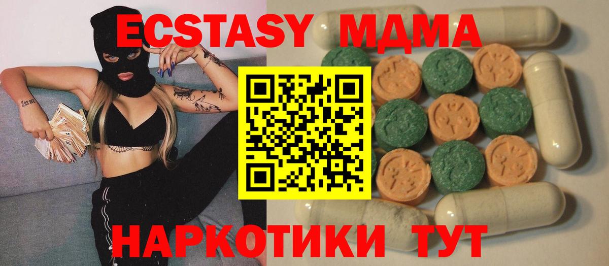 Экстази  Вход с VPN  Новый Уренгой  Ecstasy Дубай 