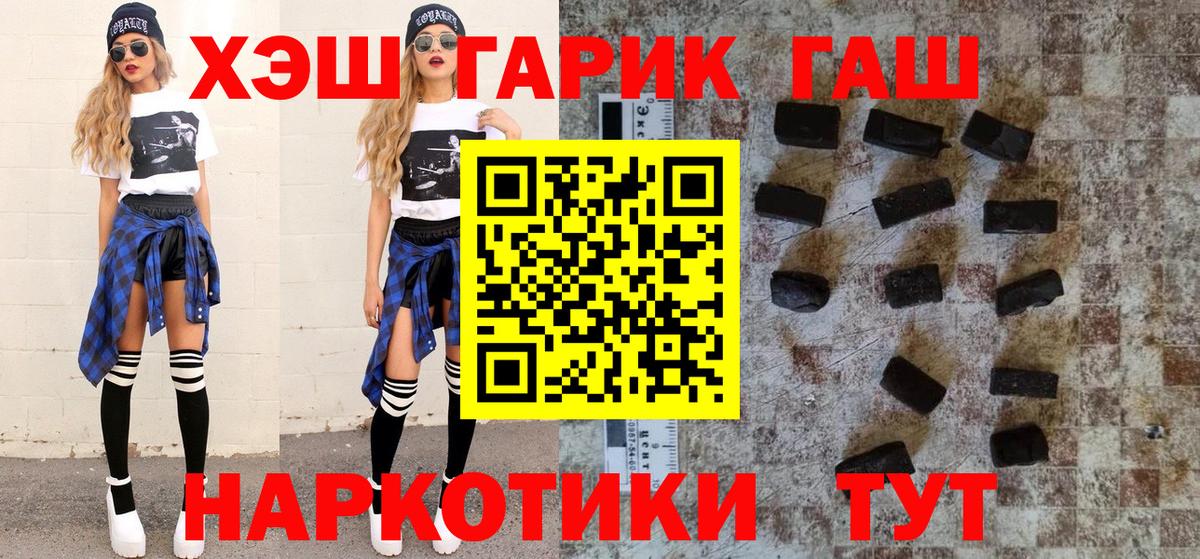 Гашиш хэш  Вход с VPN  ГАШИШ VHQ  Новый Уренгой 