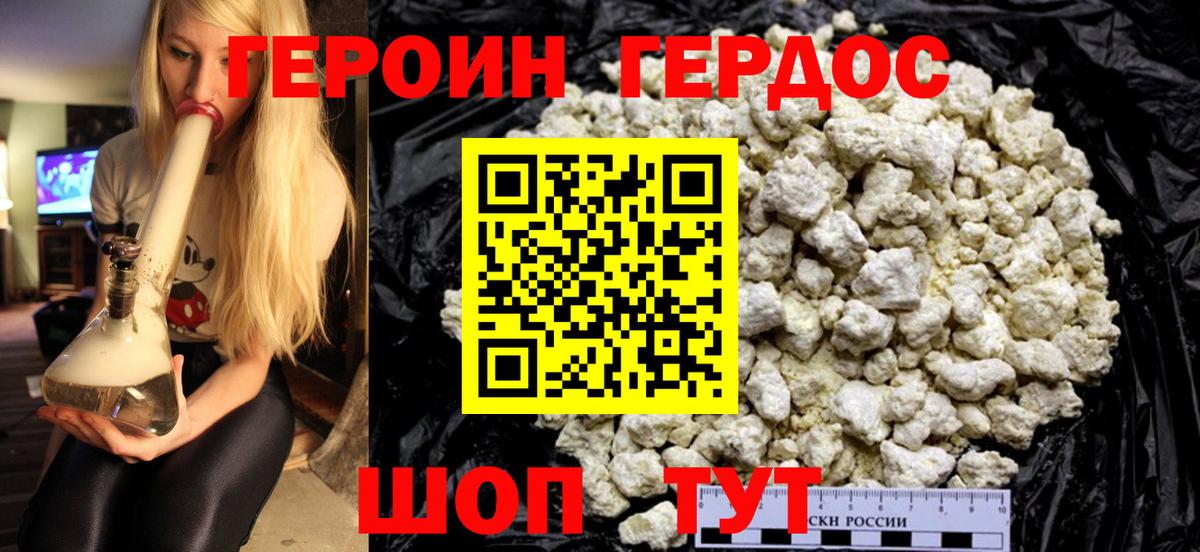 Новый Уренгой  ГЕРОИН гречка  ГЕРОИН  Вход с VPN 