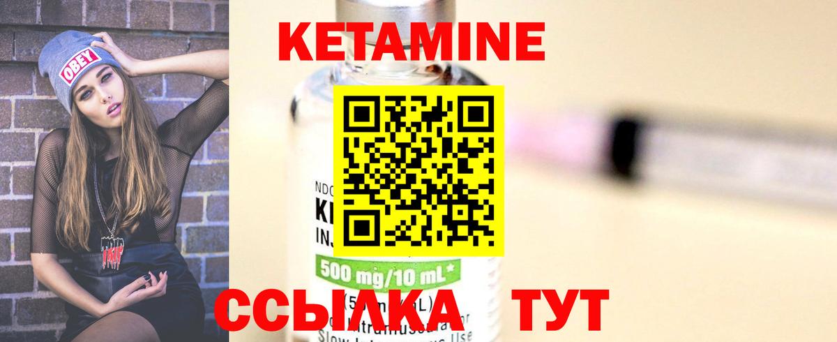 Новый Уренгой  Кетамин VHQ  Вход с VPN  КЕТАМИН ketamine 