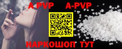 ALPHA-PVP Славянск-на-Кубани
