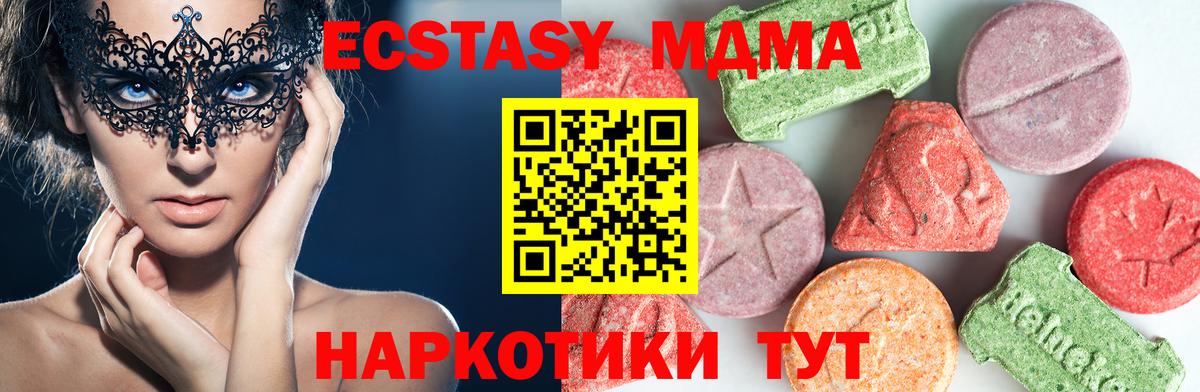 МДМА VHQ Новый Уренгой