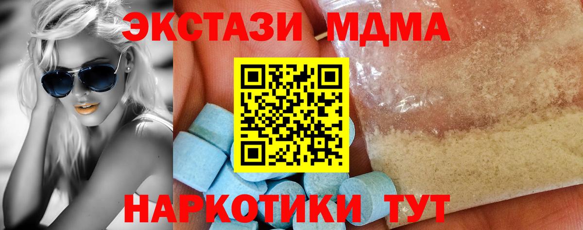 МДМА  МДМА VHQ  Вход с VPN  МДМА crystal  Новый Уренгой 