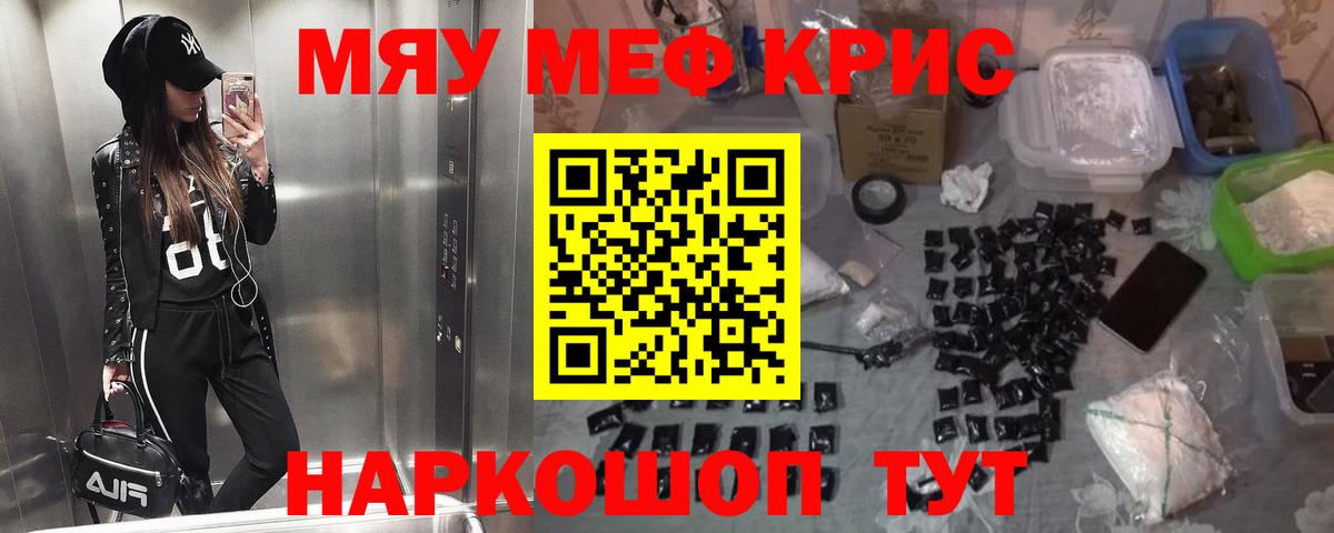 Мефедрон  Вход с VPN  Новый Уренгой  МЯУ-МЯУ  Меф мука 
