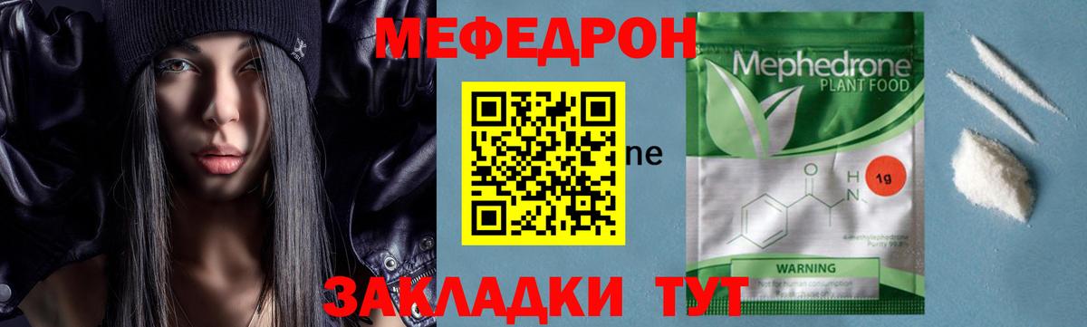 Меф Новый Уренгой
