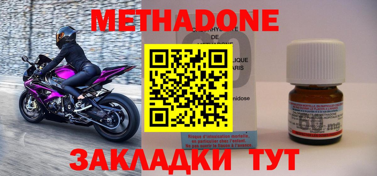 МЕТАДОН мёд  Метадон белоснежный  Новый Уренгой  Вход с VPN 