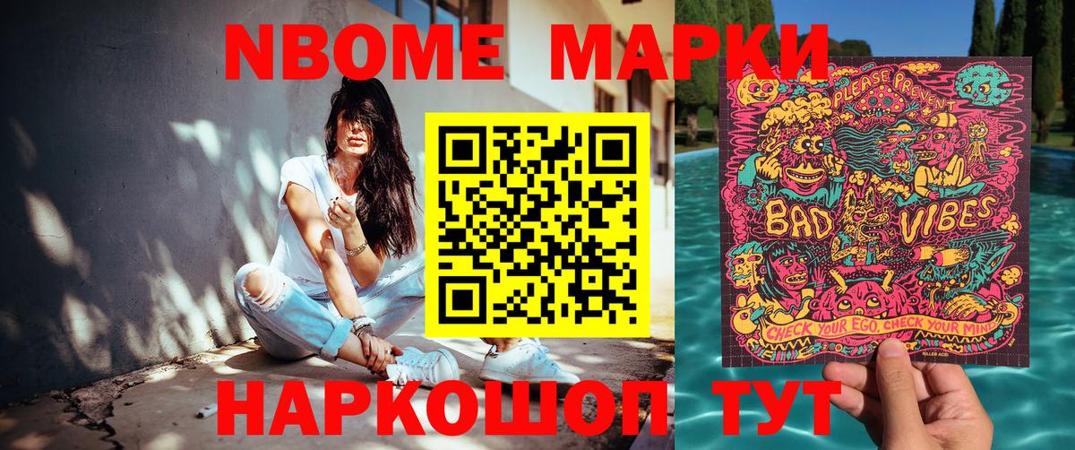 Марки 25I-NBOMe 1,5мг  Вход с VPN  закладка  Новый Уренгой  Наркотические марки 