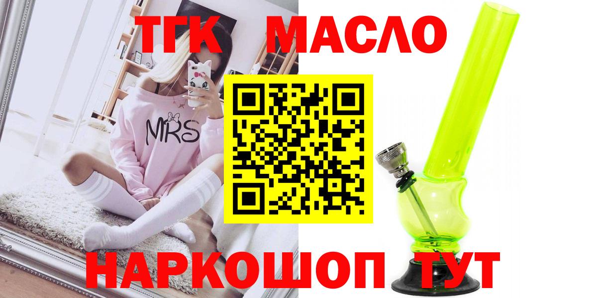 ТГК вейп Новый Уренгой
