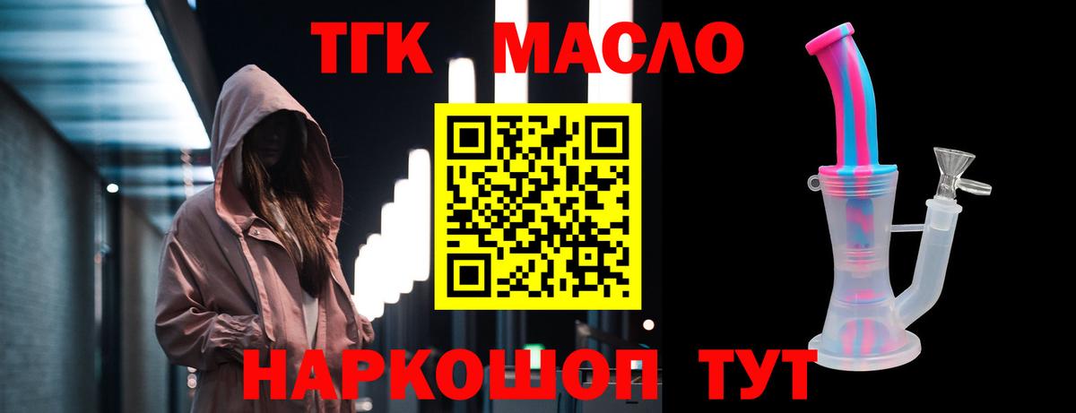 ТГК вейп  ТГК жижа  Новый Уренгой  Вход с VPN 