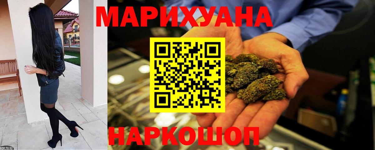 Новый Уренгой  Канабис индика  Бошки Шишки Amnesia  Вход с VPN  МАРИХУАНА White Widow  Каннабис THC 21% 